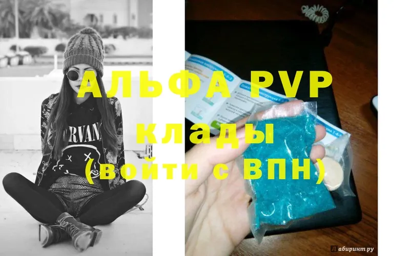 Alpha PVP Соль  Далматово 