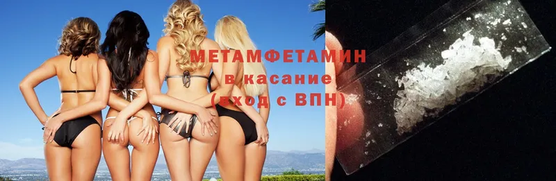 МЕТАМФЕТАМИН витя  Далматово 